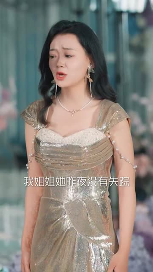 婚礼当天,大小姐她当场换人(30集) 婚礼当天,大小姐她当场换人(30集)短剧热映全集免费刷