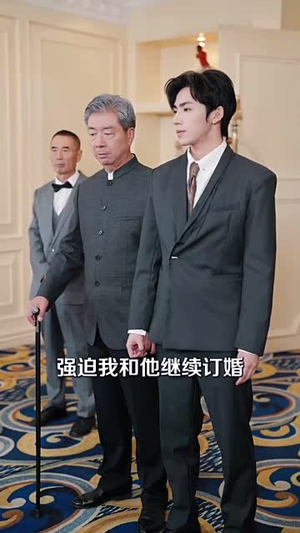 偏你来时正逢春(61集) 偏你来时正逢春(61集)短剧合集杜比音效版
