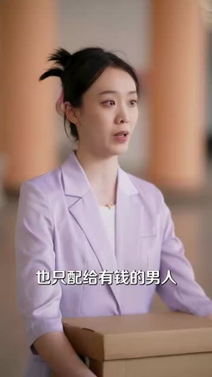 高岭之花失控了(70集) 高岭之花失控了(70集)短剧全系列免费畅享