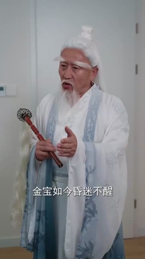 下山改命四岁萌崽竟是满级锦鲤(50集) 下山改命四岁萌崽竟是满级锦鲤(50集)短剧超清全集在线看