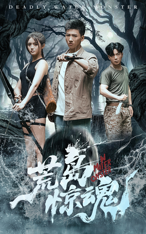 荒岛惊魂(36集) 荒岛惊魂(36集)短剧大结局超前点映