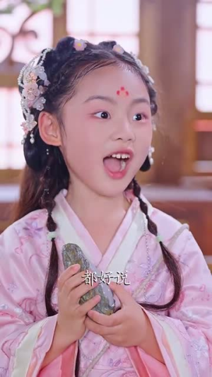 穿成六岁奶团子开局天胡(84集) 穿成六岁奶团子开局天胡(84集)短剧全系列免费畅享