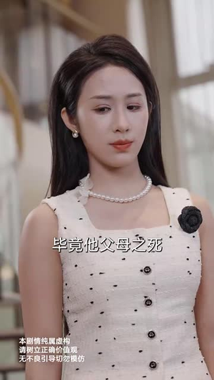 虐渣千金归来王少的隐婚甜妻(70集) 虐渣千金归来王少的隐婚甜妻(70集)短剧大结局超前点映