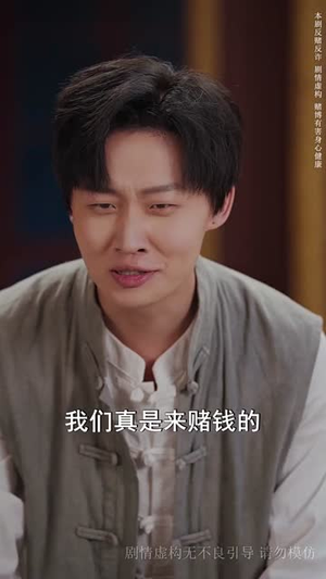 入局逆乾坤(60集) 入局逆乾坤(60集)短剧全集解锁零收费