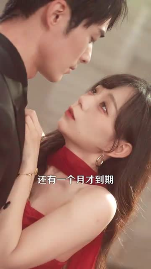 大小姐续费吗(107集) 大小姐续费吗(107集)短剧热映全集免费刷