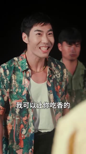 赶海鱼货满仓异瞳娇妻别崇拜(102集) 赶海鱼货满仓异瞳娇妻别崇拜(102集)短剧宝藏全集限免看