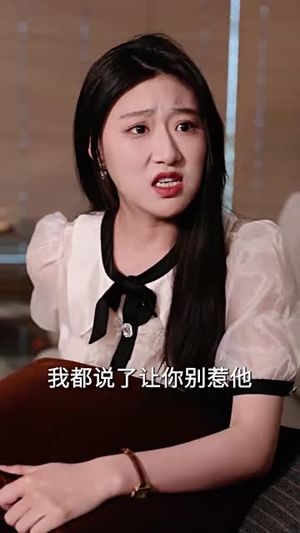 莫要欺负老实人(45集) 莫要欺负老实人(45集)短剧全集畅看无门槛