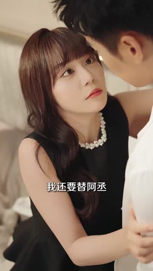 续命从贴贴开始(66集) 续命从贴贴开始(66集)短剧全剧终高清放送