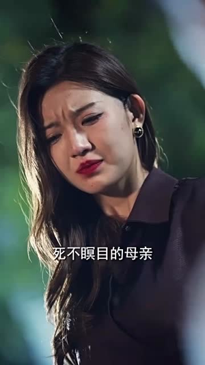 明月高悬不独照我（70集）短剧合集通宵追更版