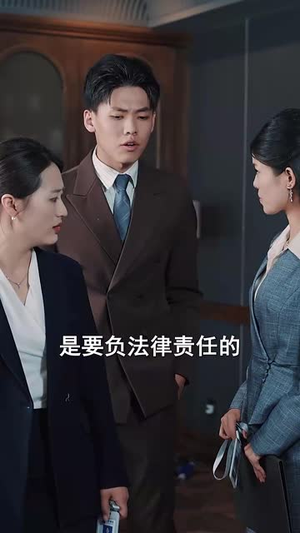 这一世我以身入局(30集) 这一世我以身入局(30集)短剧终章免费大放送