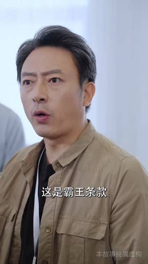 天降老头整顿职场(70集) 天降老头整顿职场(70集)短剧合集杜比音效版