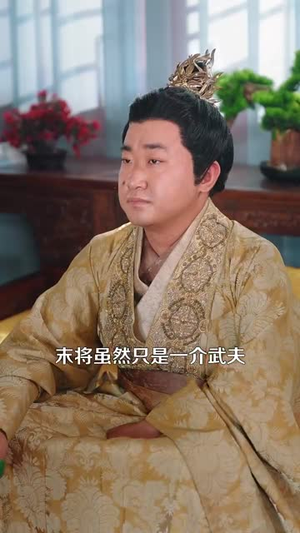 皇后失宠侍奉太监笑了(86集) 皇后失宠侍奉太监笑了(86集)短剧全集畅看无门槛
