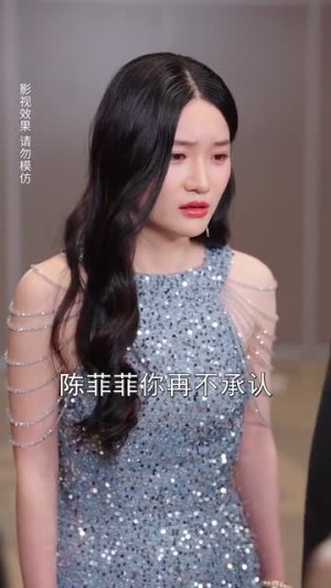 与亲女互换后我才知养女的真面目(35集) 与亲女互换后我才知养女的真面目(35集)短剧全集VR沉浸版