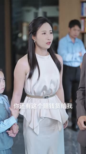 小小金融女王（59集）短剧全集解锁零收费