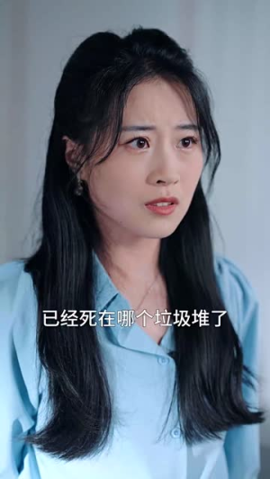 爱可跨越山海（55集）短剧终极大结局合集