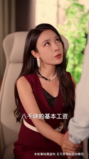 偷换数据后妻子悔断肠(63集) 偷换数据后妻子悔断肠(63集)短剧合集导演剪辑版