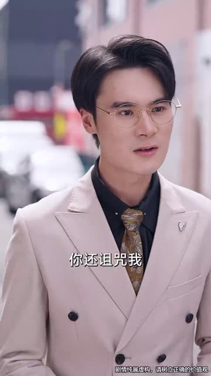 利镜照心(62集) 利镜照心(62集)短剧合集蓝光画质