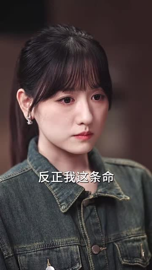 失控曝光(60集) 失控曝光(60集)短剧爆款全集在线播
