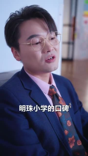 我出题难哭亿万学生(80集) 我出题难哭亿万学生(80集)短剧爆款全集在线播