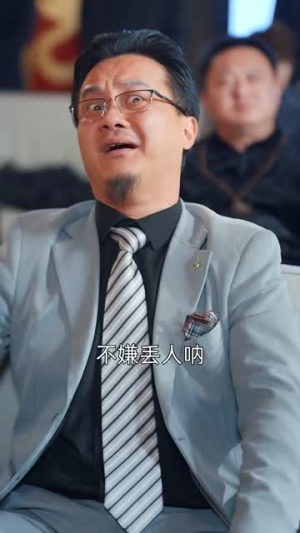 鉴宝之神藏天下(80集) 鉴宝之神藏天下(80集)短剧收官全集限免看