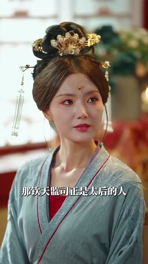 重生皇后争做后宫第一白莲花(96集) 重生皇后争做后宫第一白莲花(96集)短剧全剧终限免合集