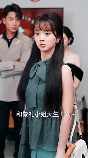 野性可驯（63集）短剧全季限免大放送