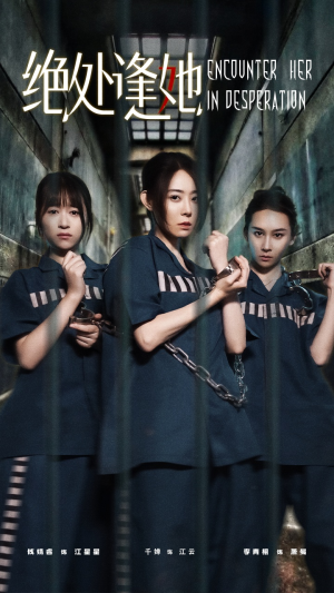绝处逢她（47集）短剧全集秒播无卡顿
