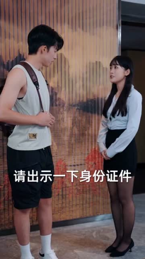 毕业后，捡个睡美人当老婆（62集）短剧全集畅看无门槛