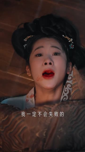 情谋声止烬成空（53集）短剧全剧终限免合集