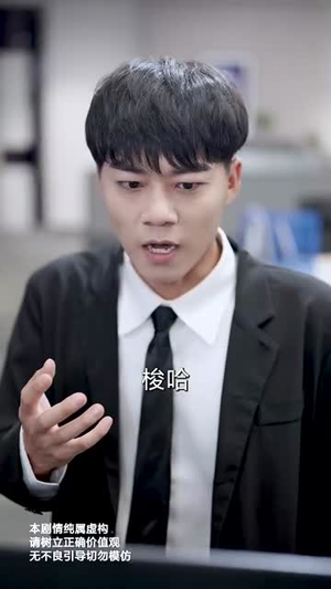 炒股我只会全仓梭哈(90集) 炒股我只会全仓梭哈(90集)短剧超清全集在线看