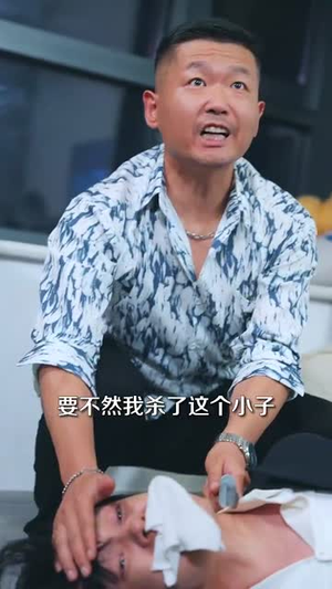 我真是大反派啊(90集) 我真是大反派啊(90集)短剧全集畅看无门槛