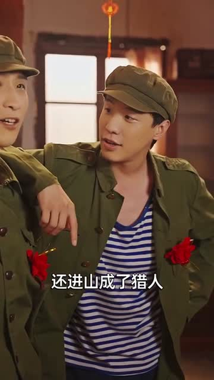 七零不做冤大头，下乡赶山娶村花（81集）短剧全集投屏大屏看