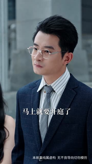 亲爱的律师小姐(50集) 亲爱的律师小姐(50集)短剧最终回限免畅看