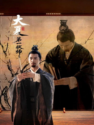 大夏第一状师（67集）短剧合集导演剪辑版