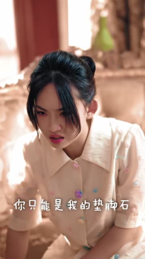 假千金的亿点人脉（67集）短剧全集秒播无卡顿
