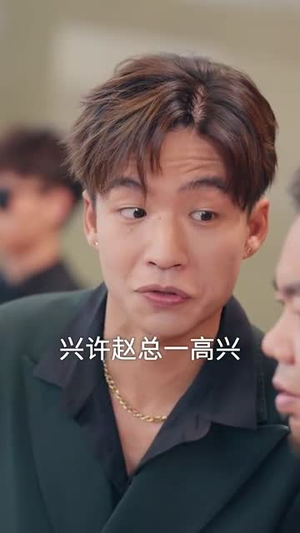 正搬砖呢，被大小姐拉去领证了（65集）短剧完整版全集放送