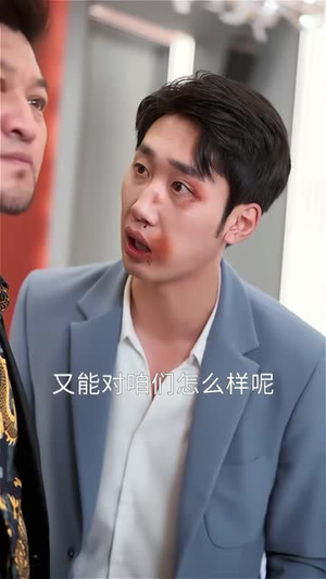 小城风云（101集）短剧全系列永久免费
