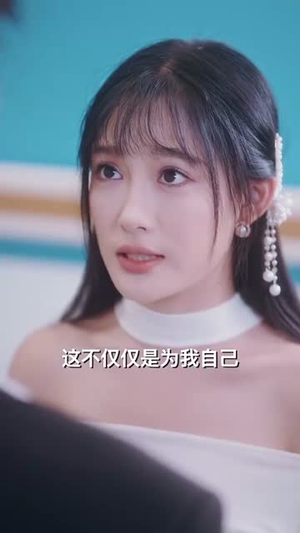 装乖纨绔老公为我沦陷(74集) 装乖纨绔老公为我沦陷(74集)短剧全集投屏大屏看