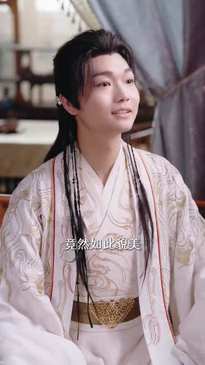 捅了世子爷后他纠缠不休(63集) 捅了世子爷后他纠缠不休(63集)短剧全集秒播无卡顿