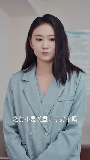 占有玫瑰（64集）短剧合集导演剪辑版