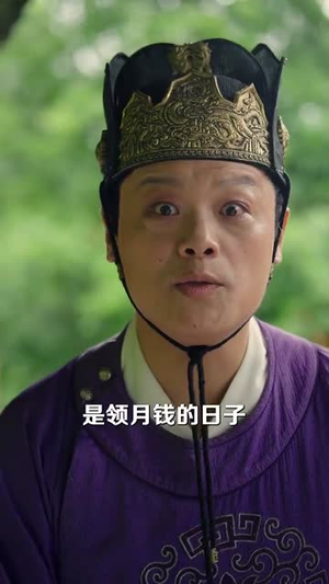 穿越剧 假太监我乃大明九千岁(88集) 穿越剧 假太监我乃大明九千岁(88集)短剧全集幕后花絮版