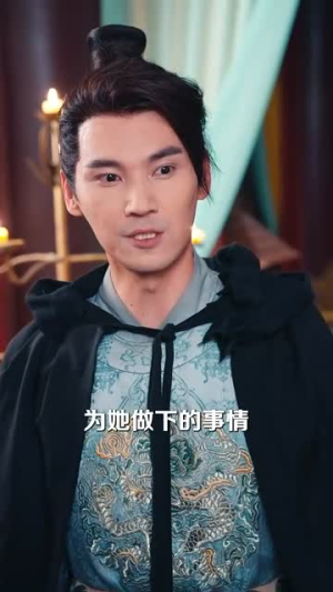 我为九千岁（88集）短剧全集热力排行榜之一