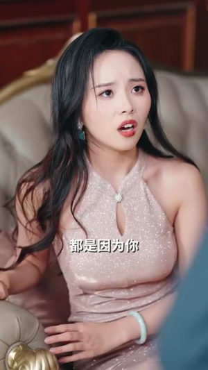 先做（74集）短剧终极大放送合集