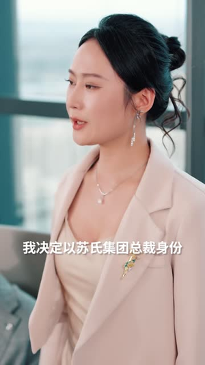 至此星辰远（61集）短剧全剧终高清放送