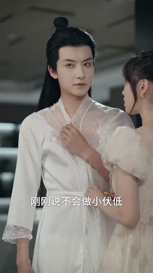 逃回现代后暴君追来了(60集) 逃回现代后暴君追来了(60集)短剧全集特惠限时看