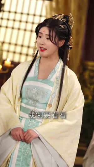 报告王爷,王妃又演上了(73集) 报告王爷,王妃又演上了(73集)短剧全集高清无码版