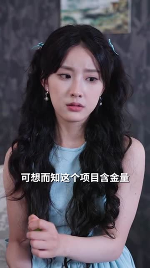 让道！炮灰女配手拿剧本回来了（84集）短剧全集VR沉浸版