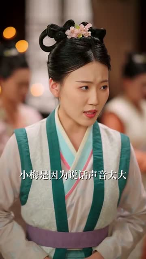 王爷奴婢今天又要作妖了（69集）短剧全集秒播无卡顿