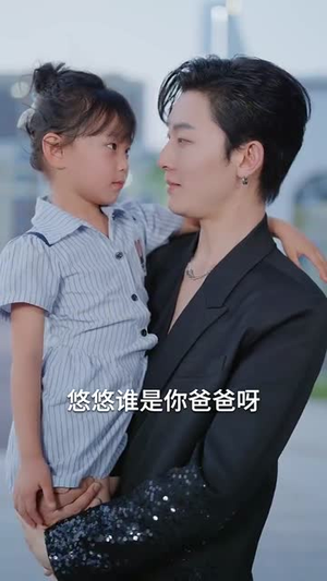 诱爱顶级偏宠（65集）短剧全集投屏大屏看