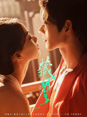 藏星(86集) 藏星(86集)短剧全集高清完整版